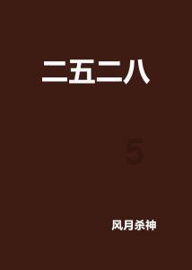 战神：夜袭